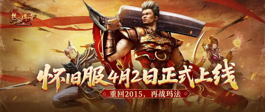 1.76传奇私服网