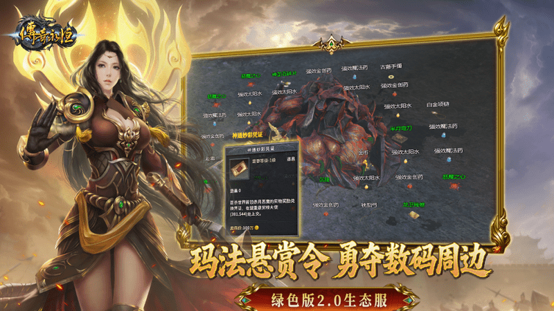 1.76传奇私服网