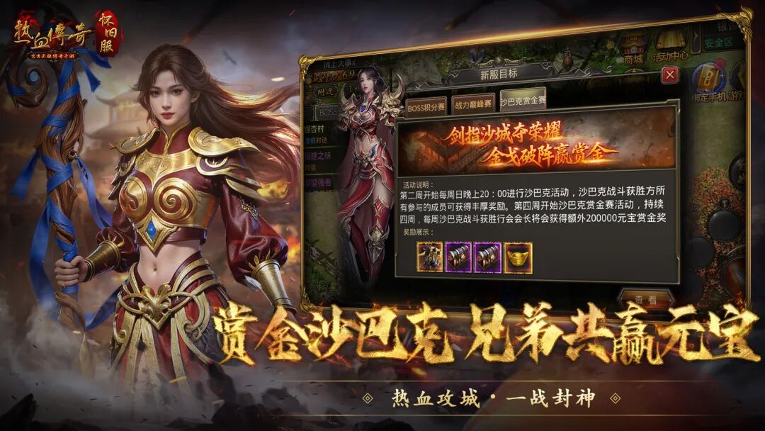 1.76传奇私服网