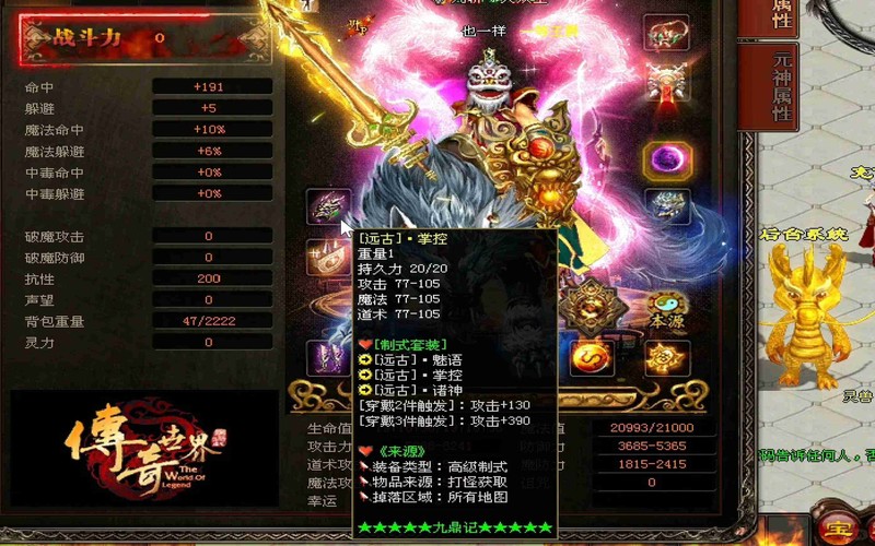 1.76传奇私服网