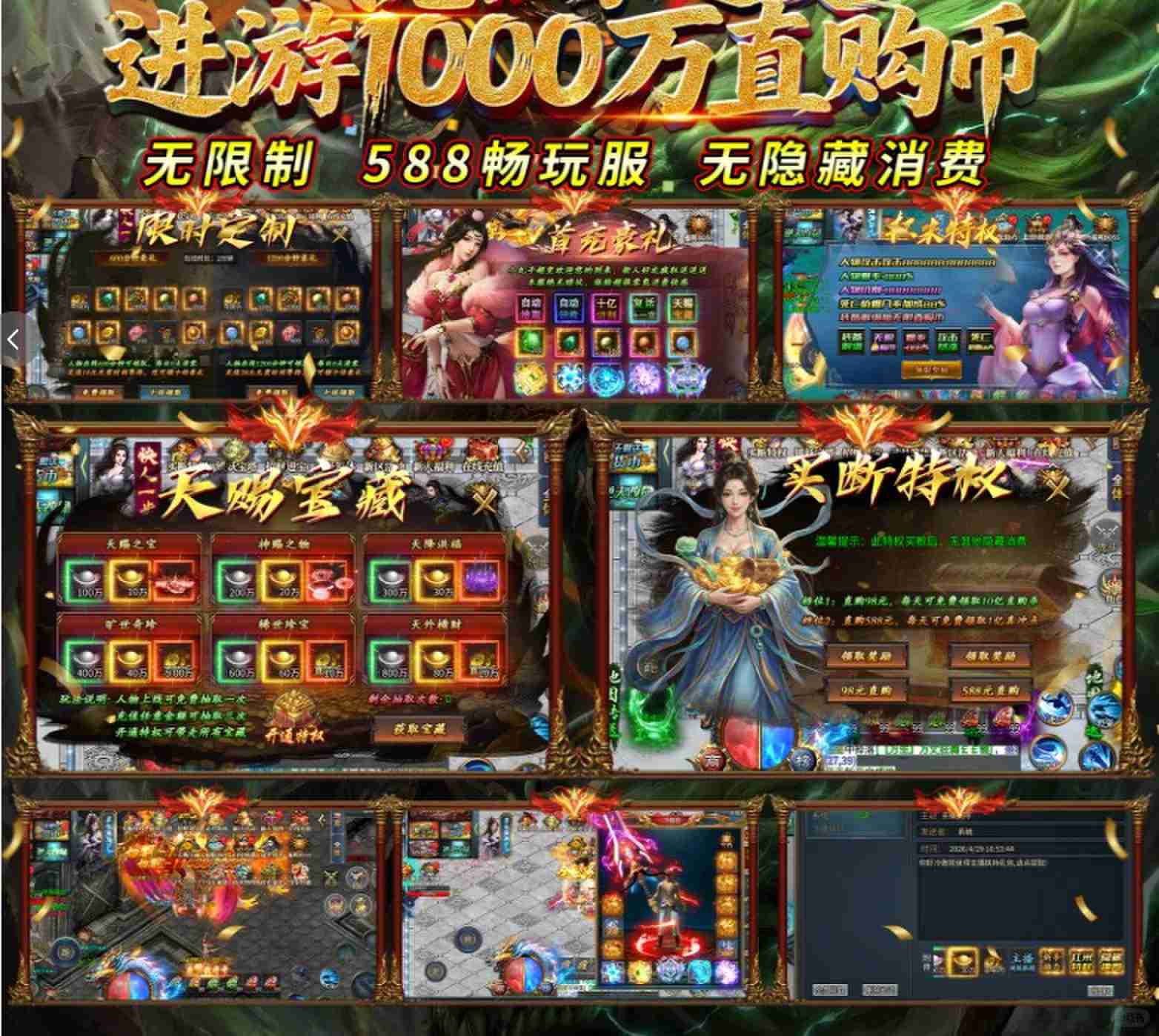 1.76传奇私服网