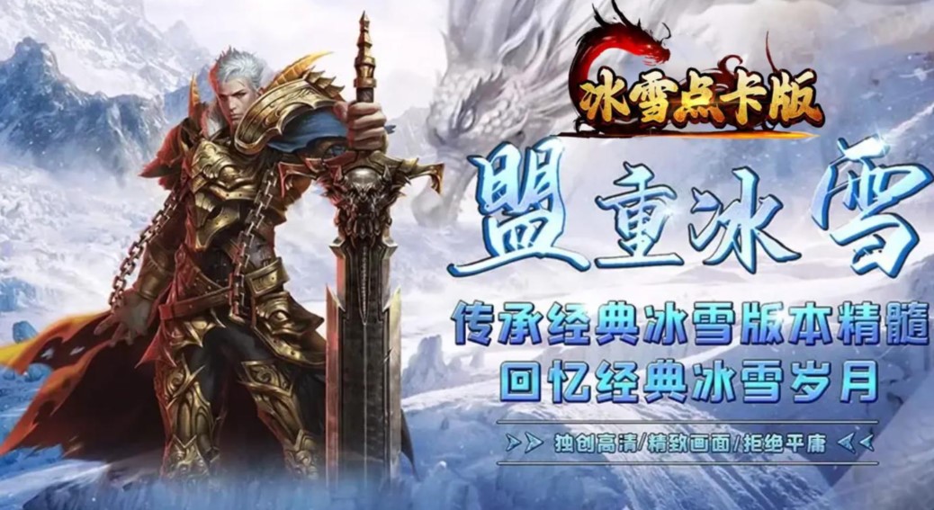 1.76传奇私服网