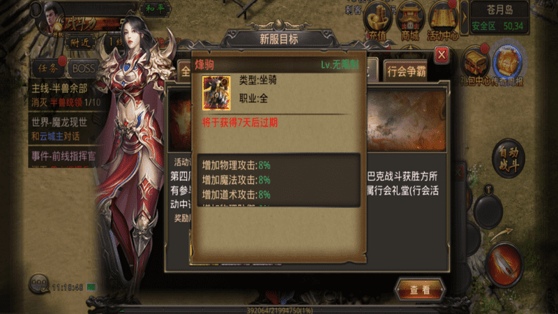 1.76传奇私服网