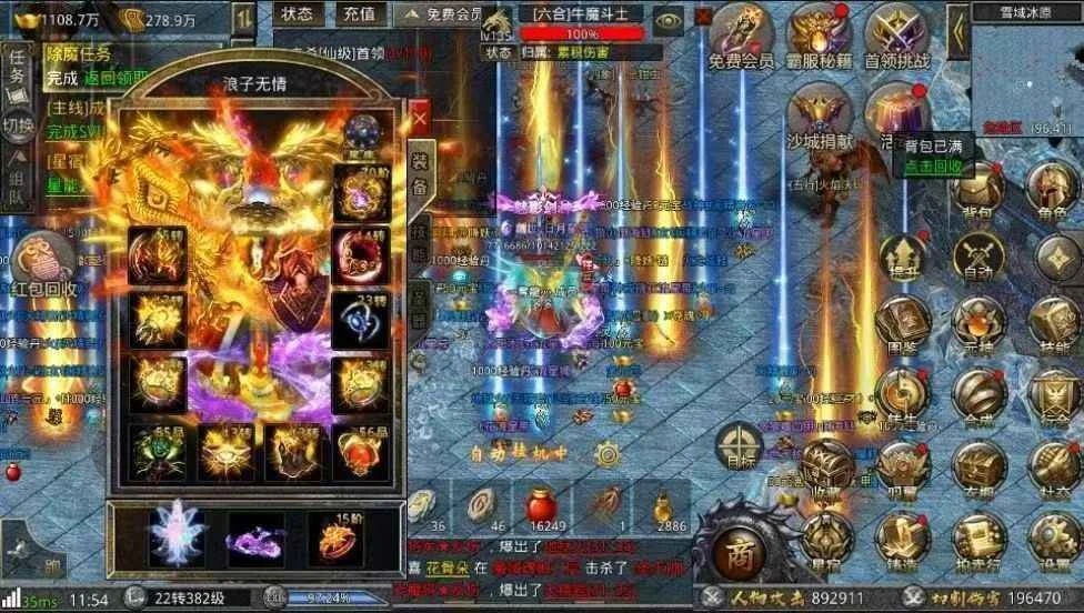 1.76传奇私服网
