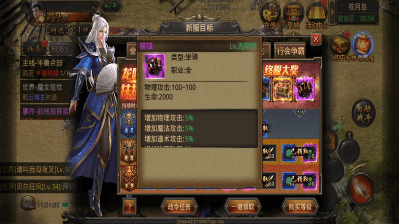 1.76传奇私服网