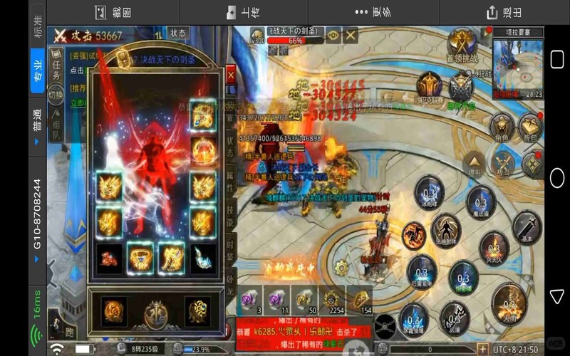 1.76传奇私服网