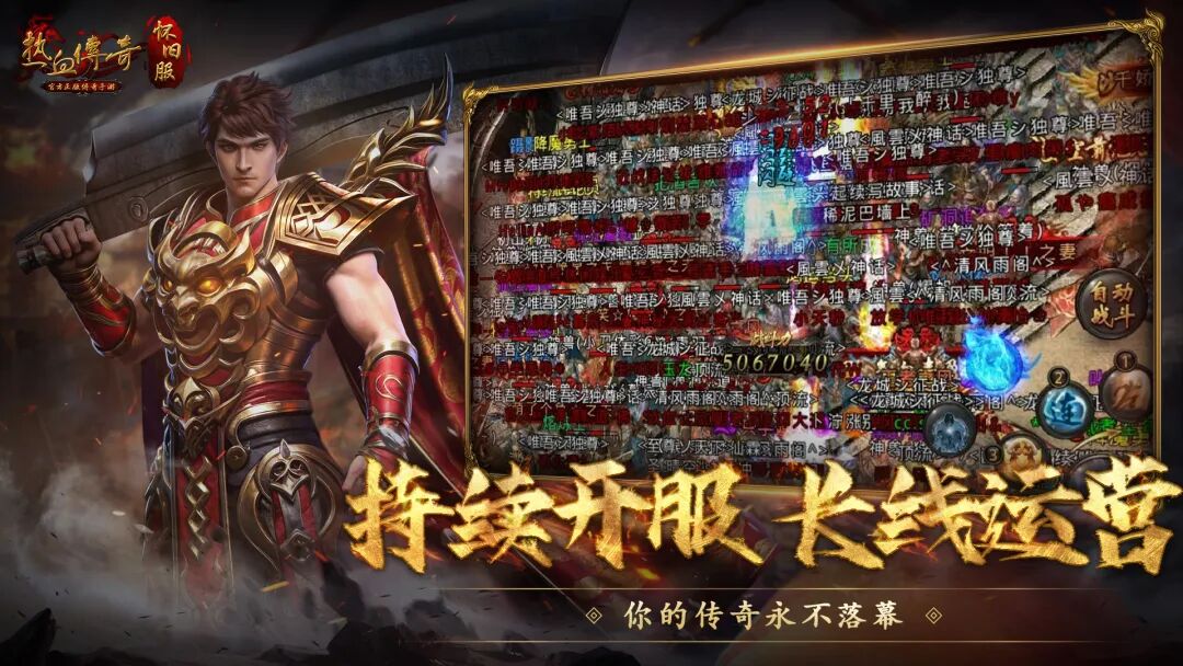 1.76传奇私服网