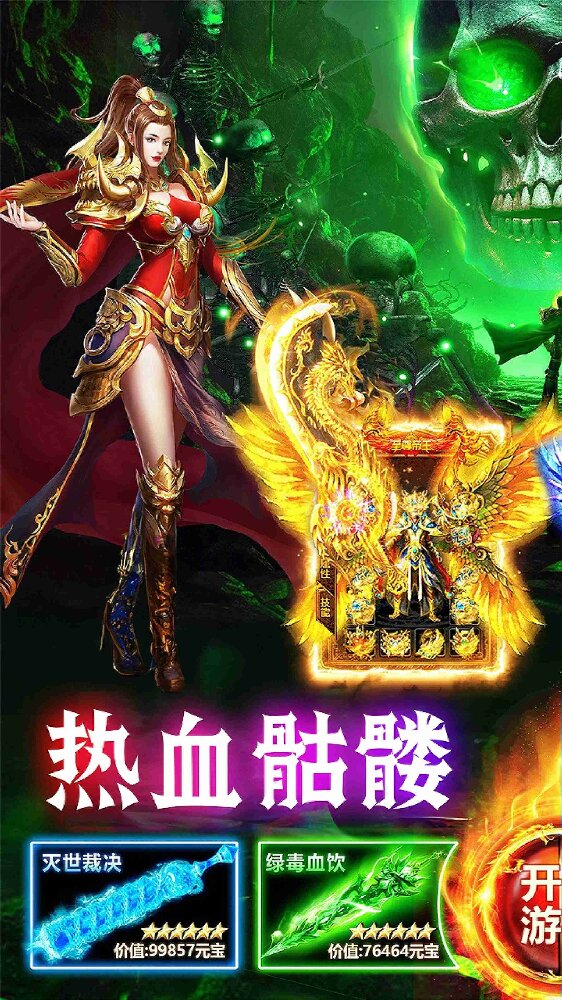1.76传奇私服网