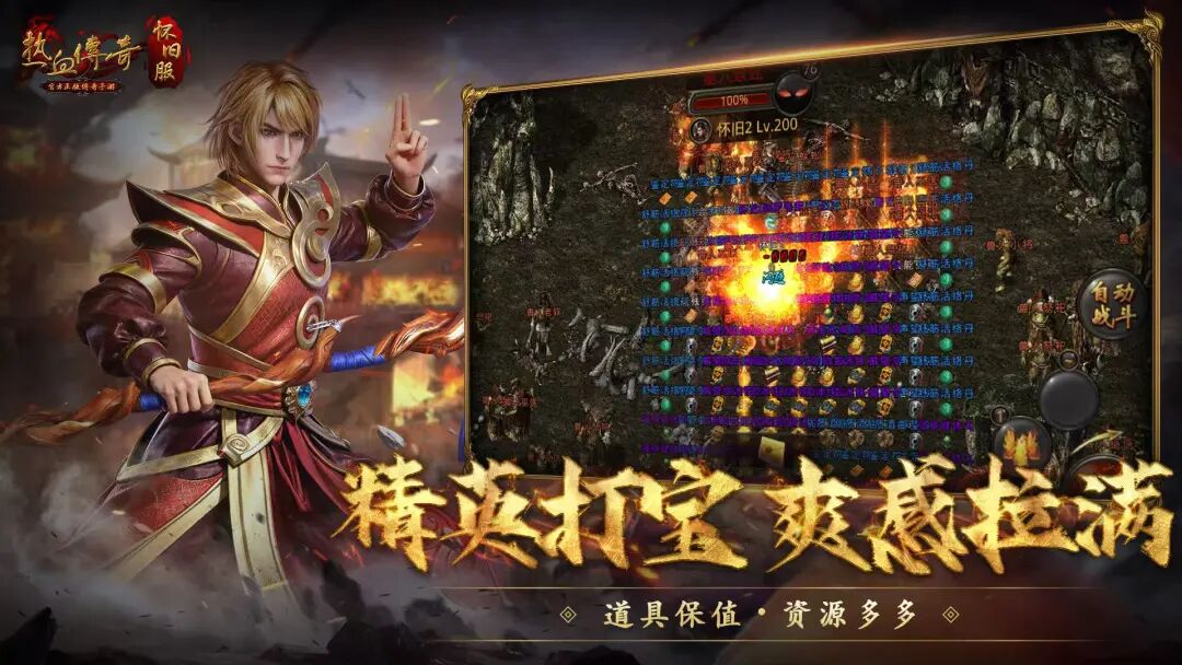 1.76传奇私服网