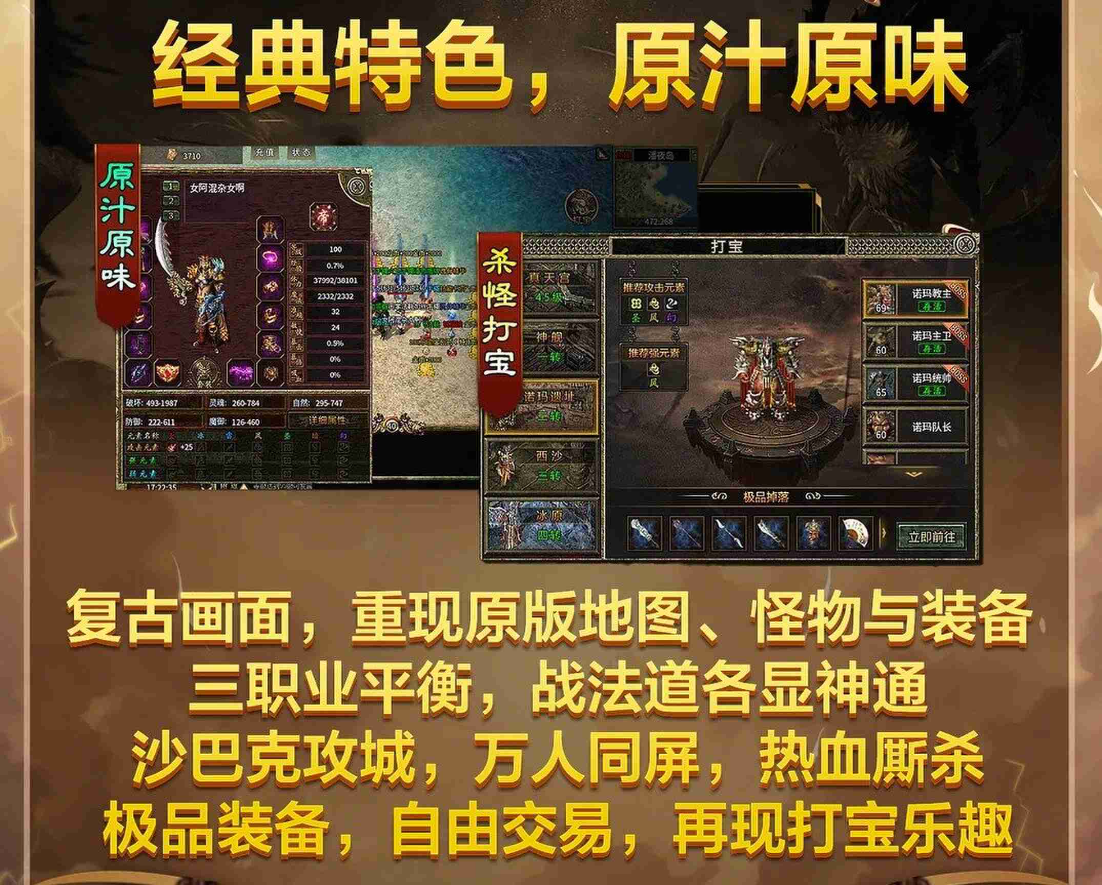 1.76传奇私服网