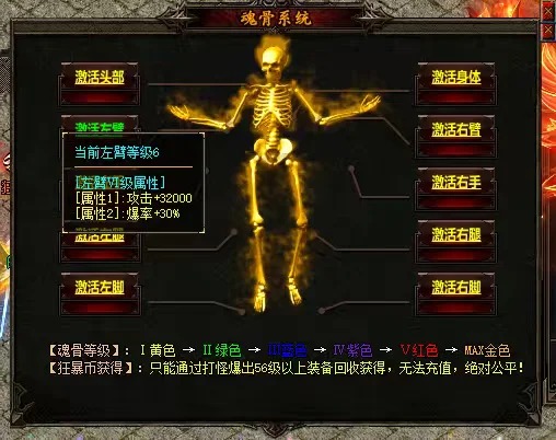 1.76传奇私服网