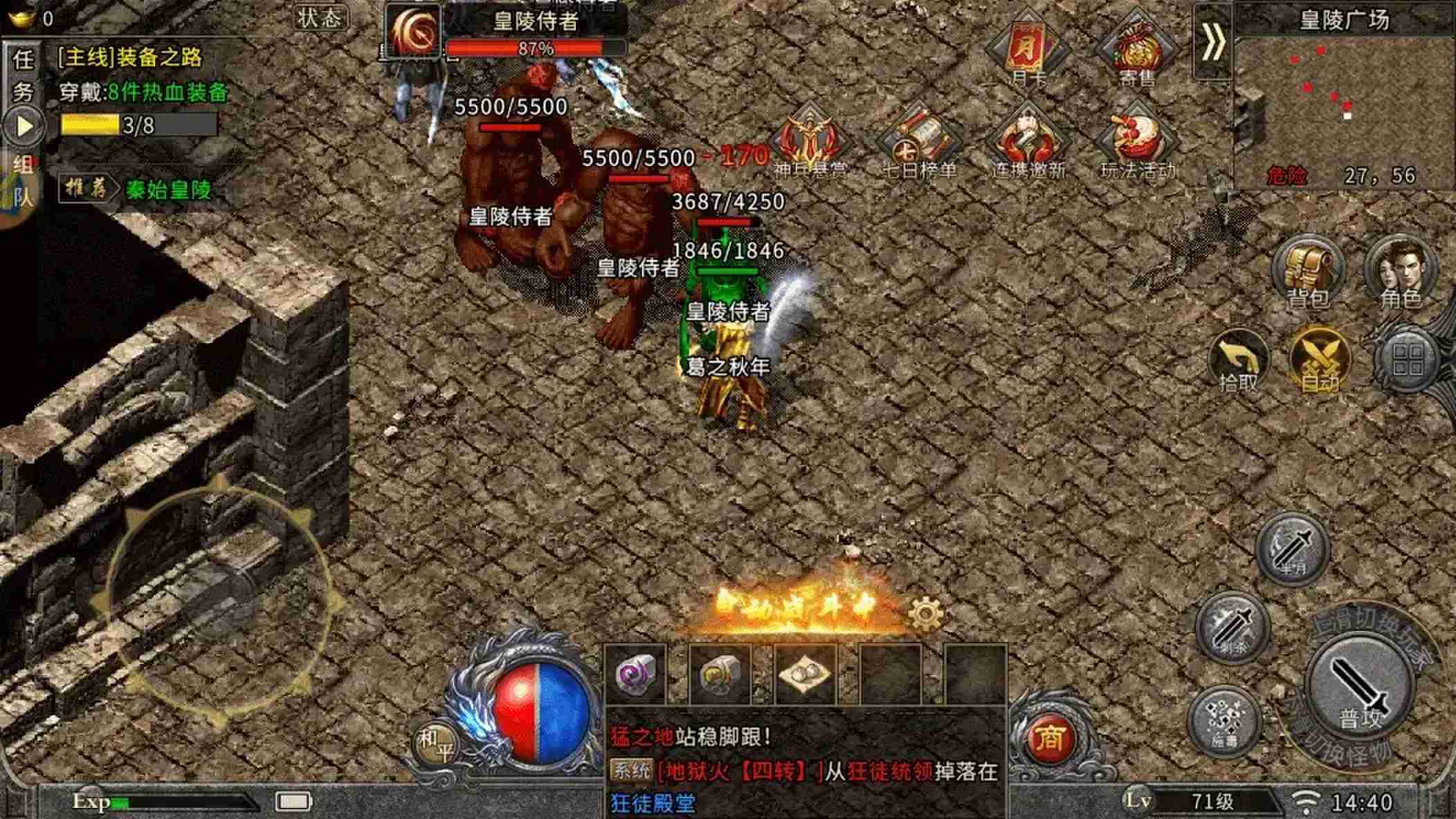 1.76传奇私服网