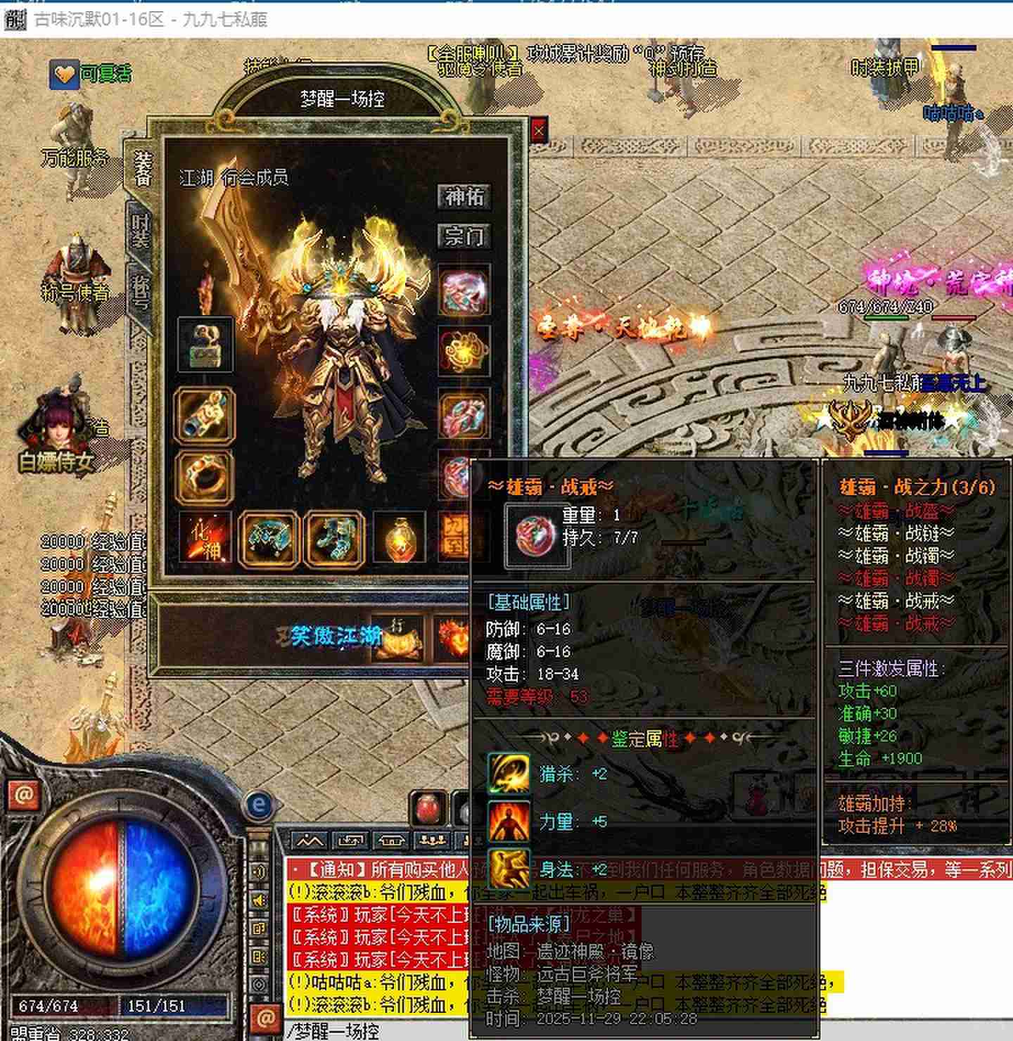 1.76传奇私服网