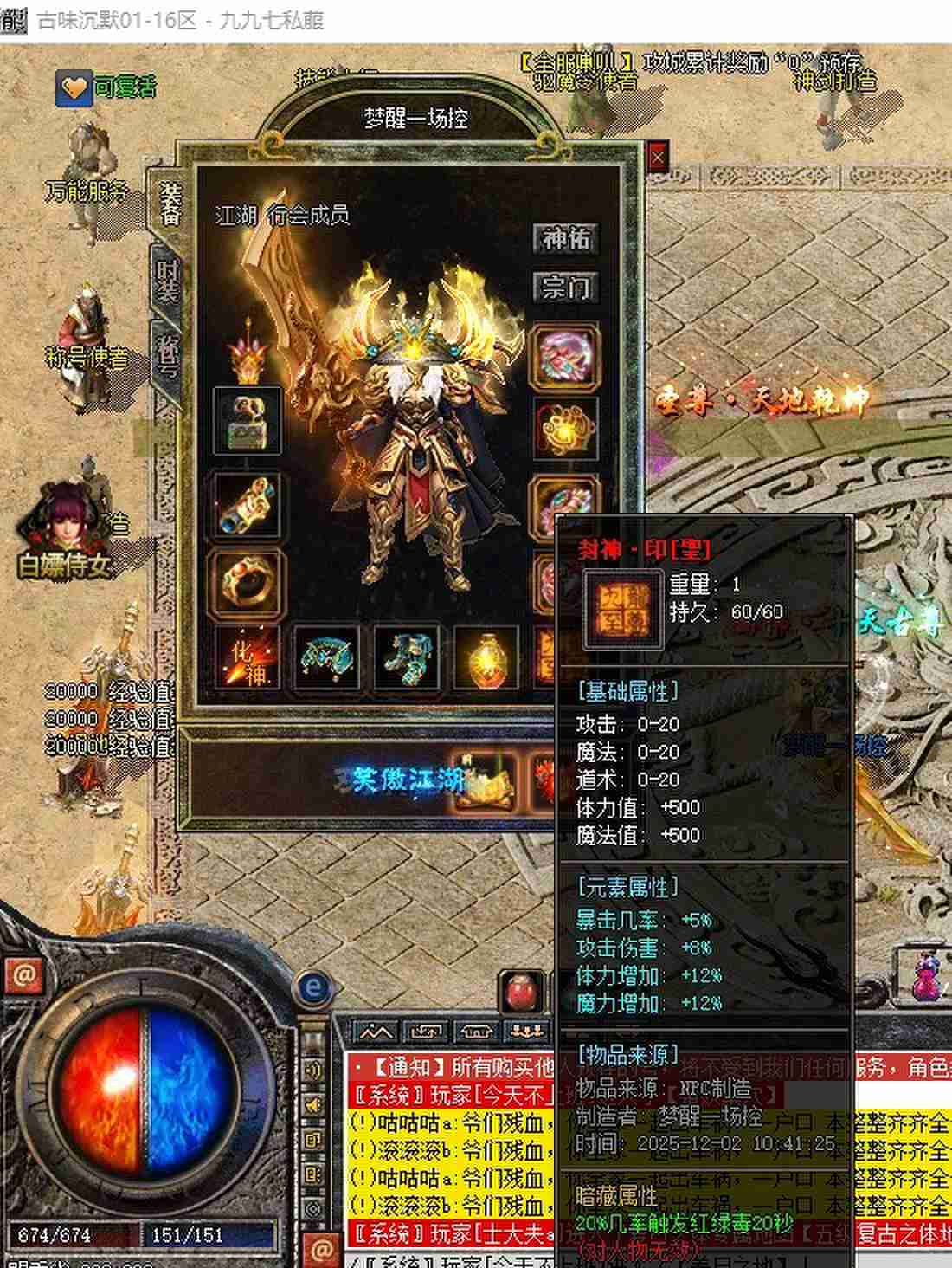 1.76传奇私服网