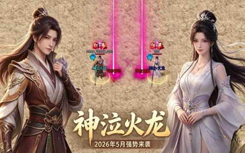 今日传奇新开三职业深度解析！战士、法师、道士到底怎么玩